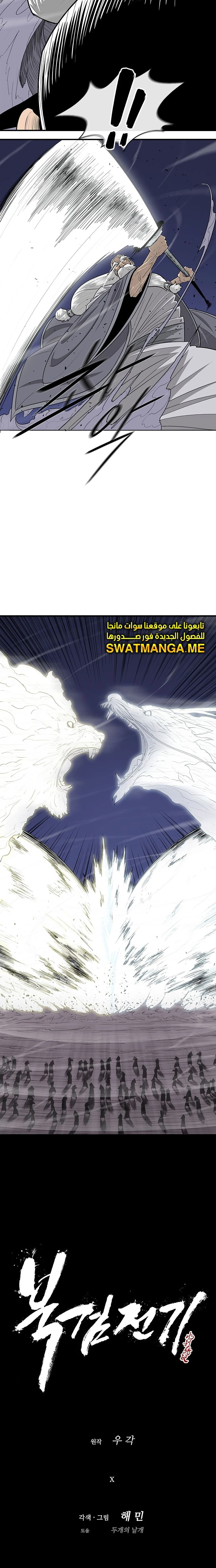 Read Legend of the Northern Blade ar Manga Online