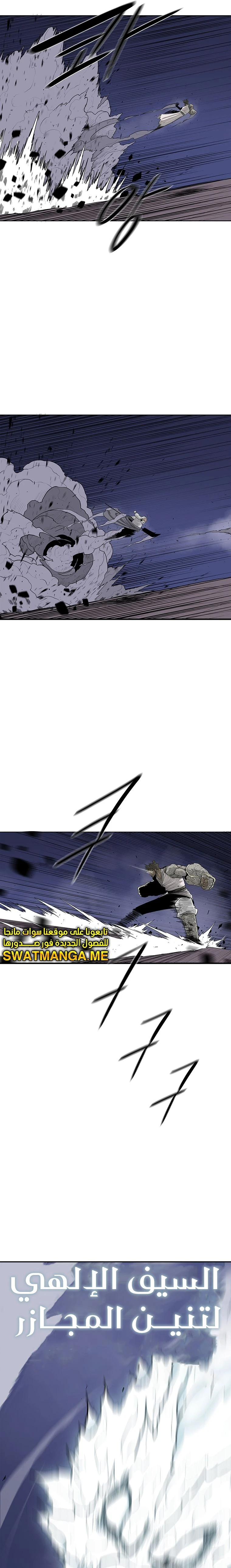 Read Legend of the Northern Blade ar Manga Online