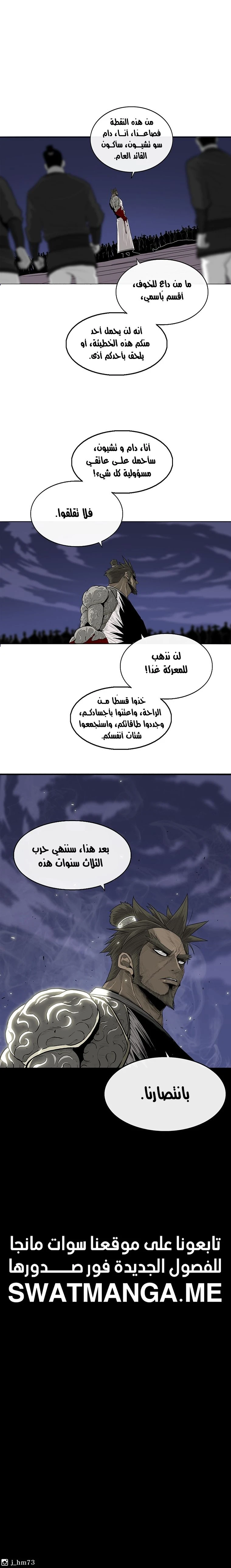 Read Legend of the Northern Blade ar Manga Online