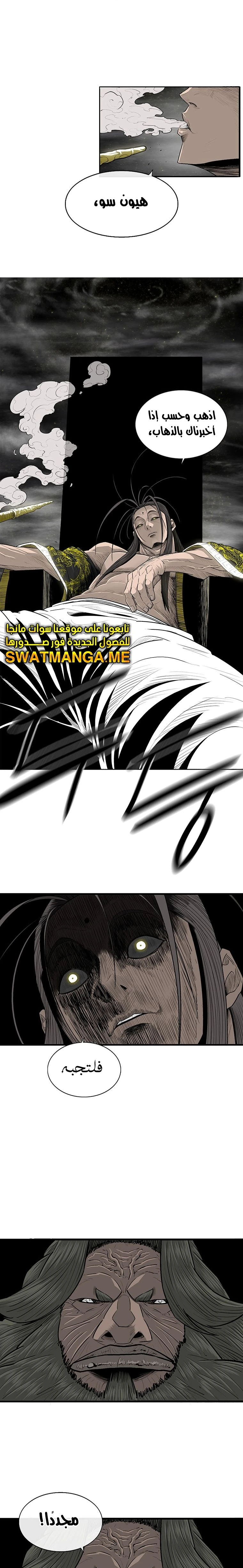 Read Legend of the Northern Blade ar Manga Online