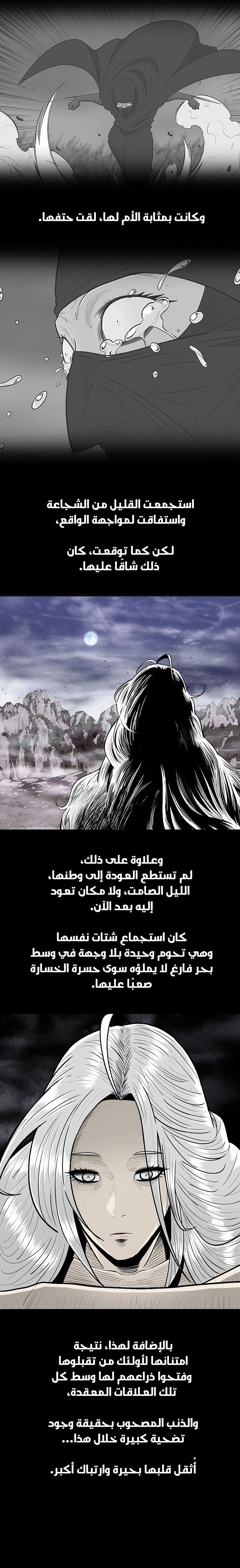 Read Legend of the Northern Blade ar Manga Online