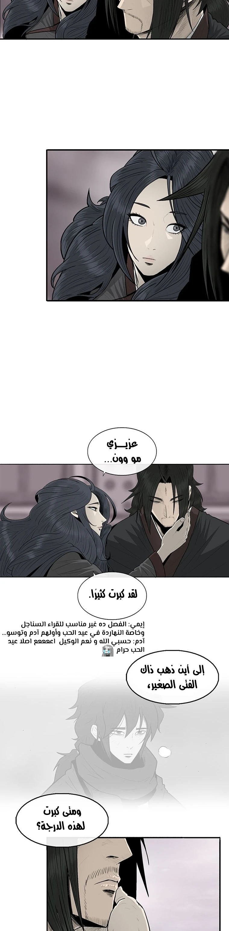 Read Legend of the Northern Blade ar Manga Online