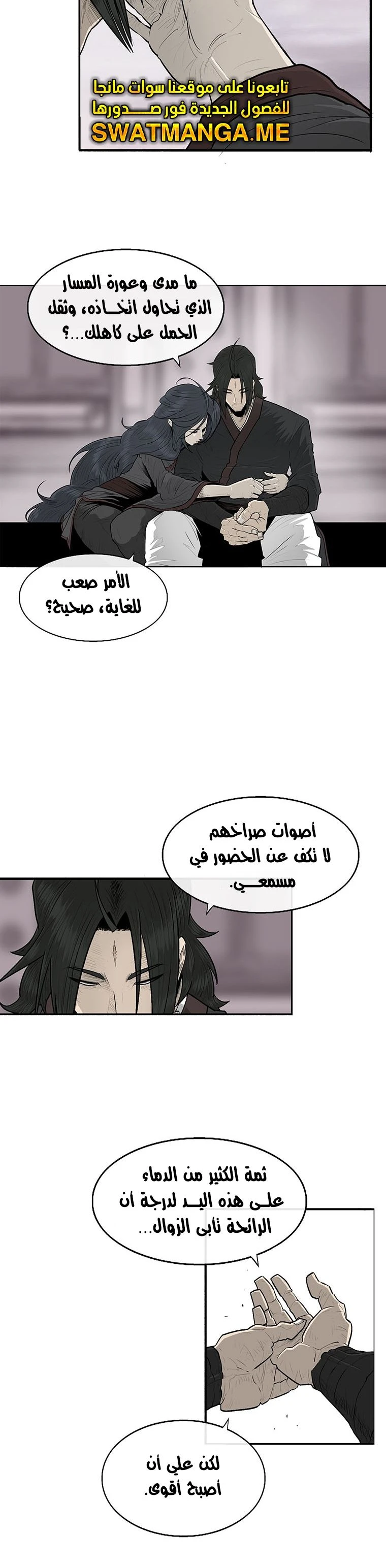 Read Legend of the Northern Blade ar Manga Online