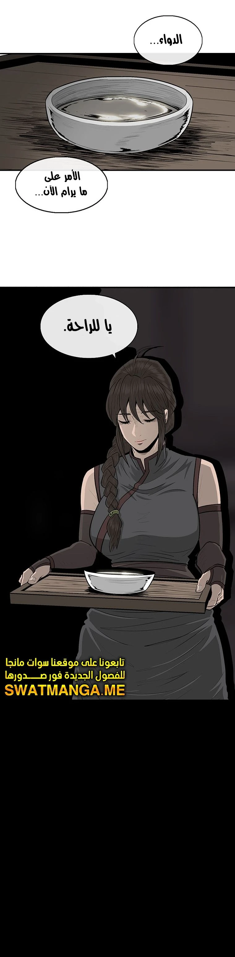 Read Legend of the Northern Blade ar Manga Online