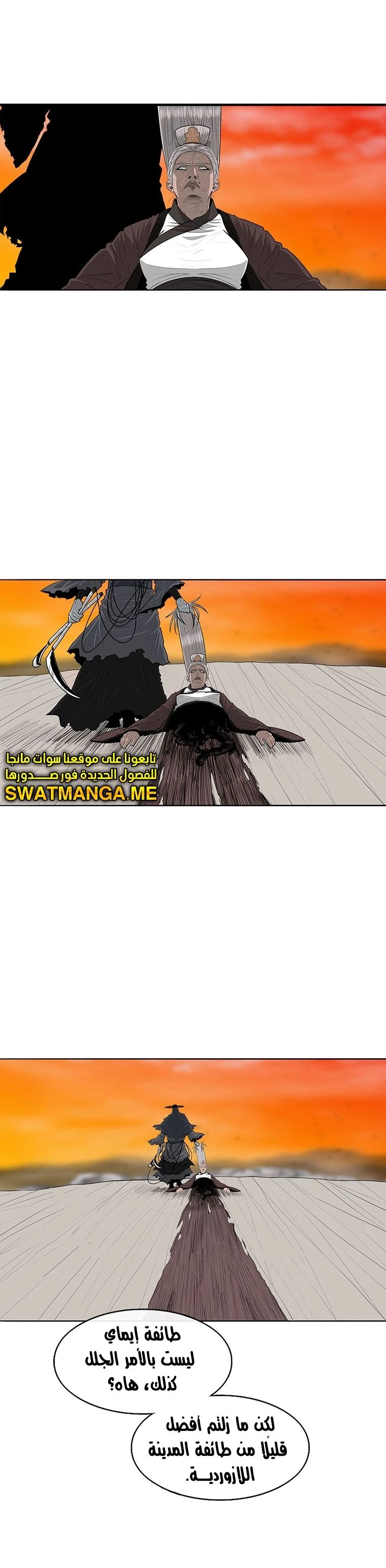 Read Legend of the Northern Blade ar Manga Online