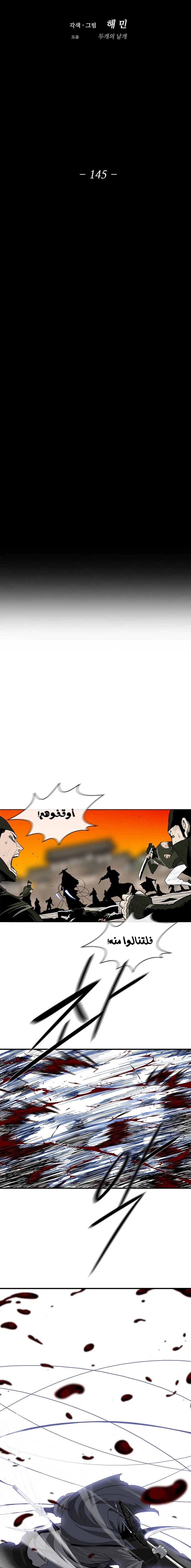 Read Legend of the Northern Blade ar Manga Online