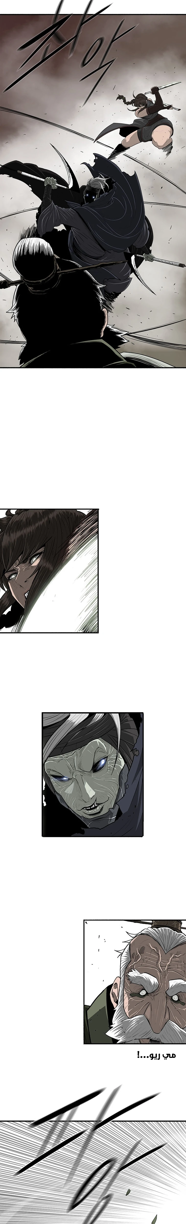 Read Legend of the Northern Blade ar Manga Online