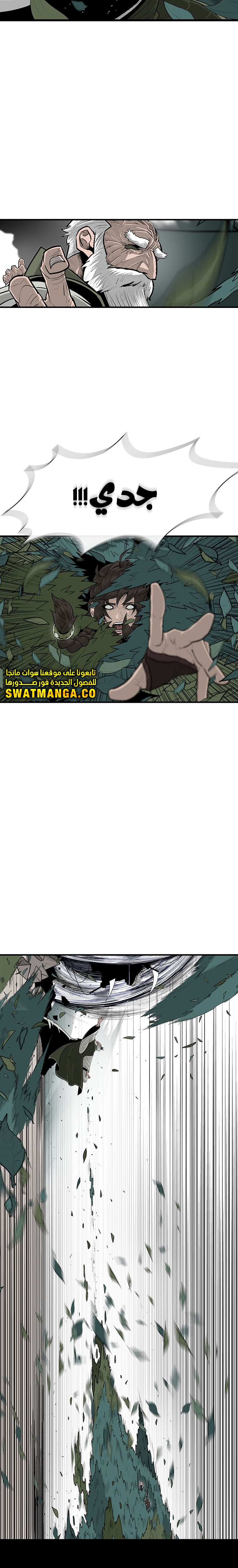 Read Legend of the Northern Blade ar Manga Online