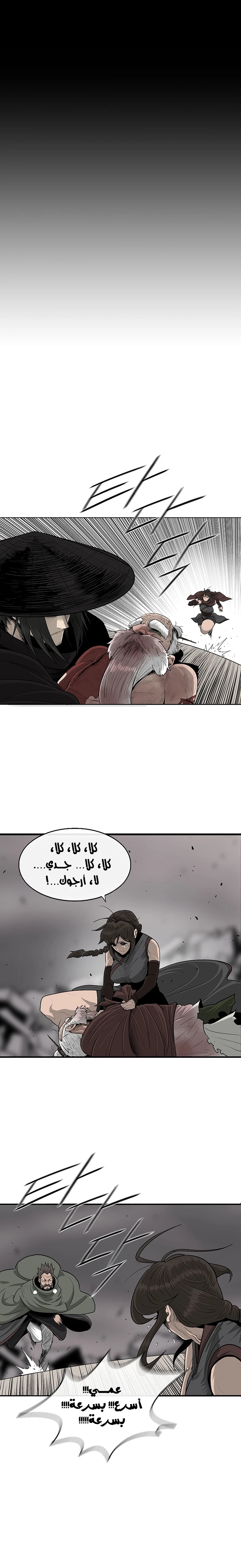 Read Legend of the Northern Blade ar Manga Online