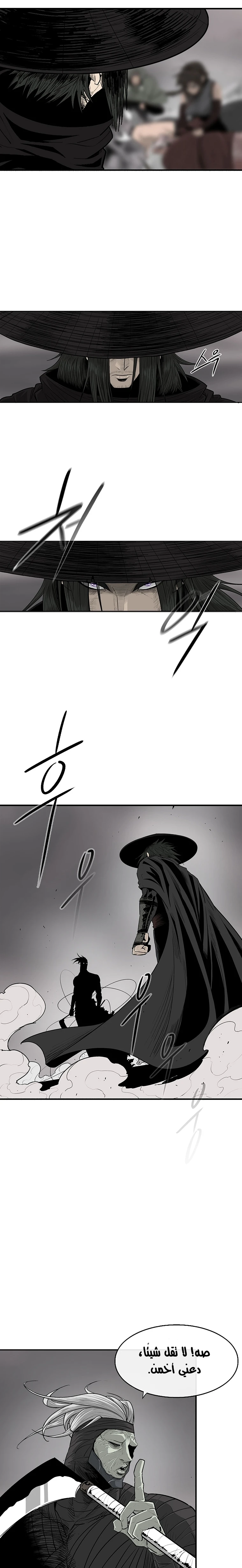 Read Legend of the Northern Blade ar Manga Online