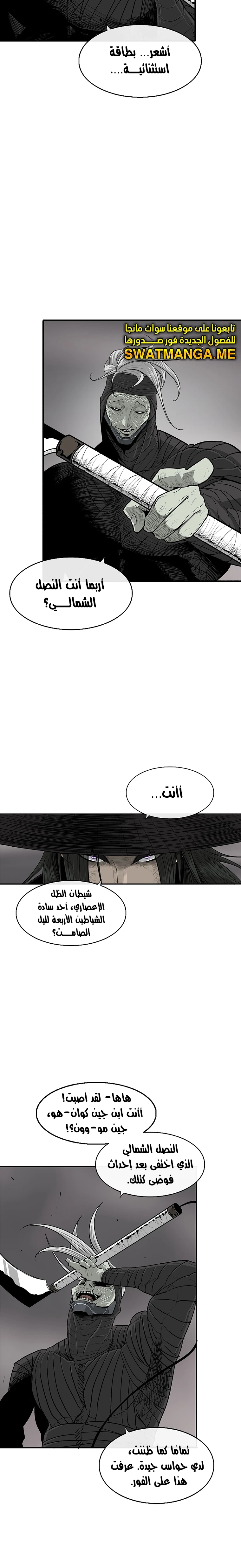 Read Legend of the Northern Blade ar Manga Online