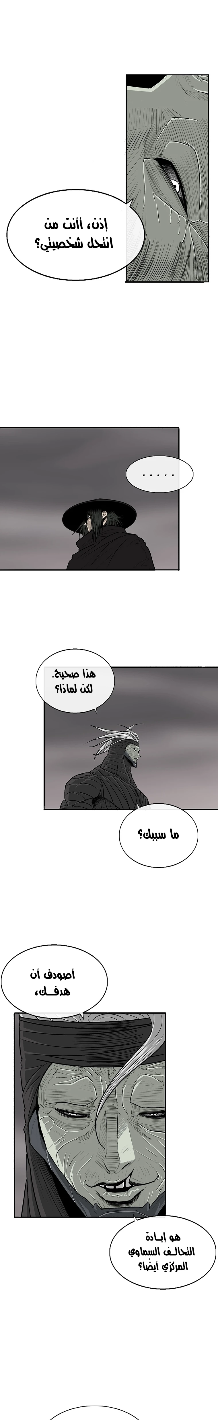 Read Legend of the Northern Blade ar Manga Online