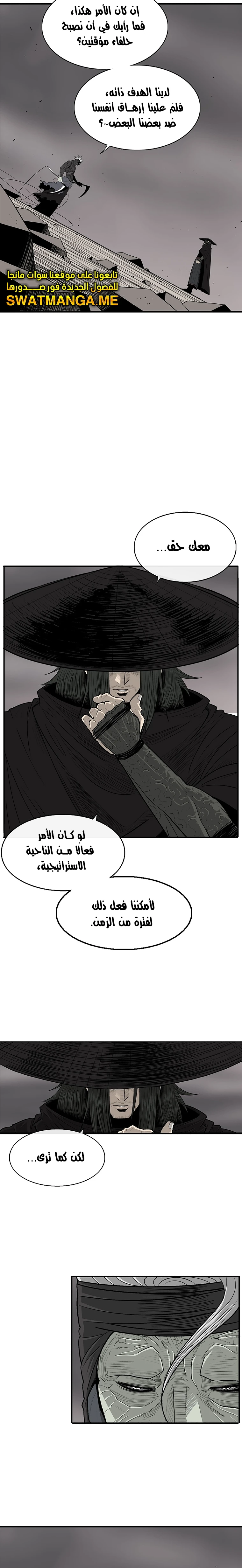 Read Legend of the Northern Blade ar Manga Online