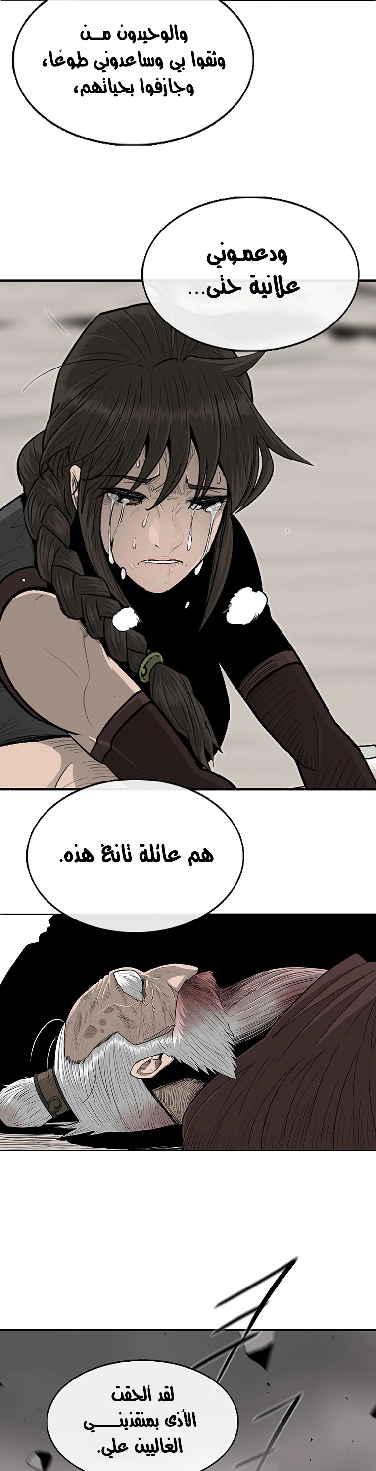 Read Legend of the Northern Blade ar Manga Online