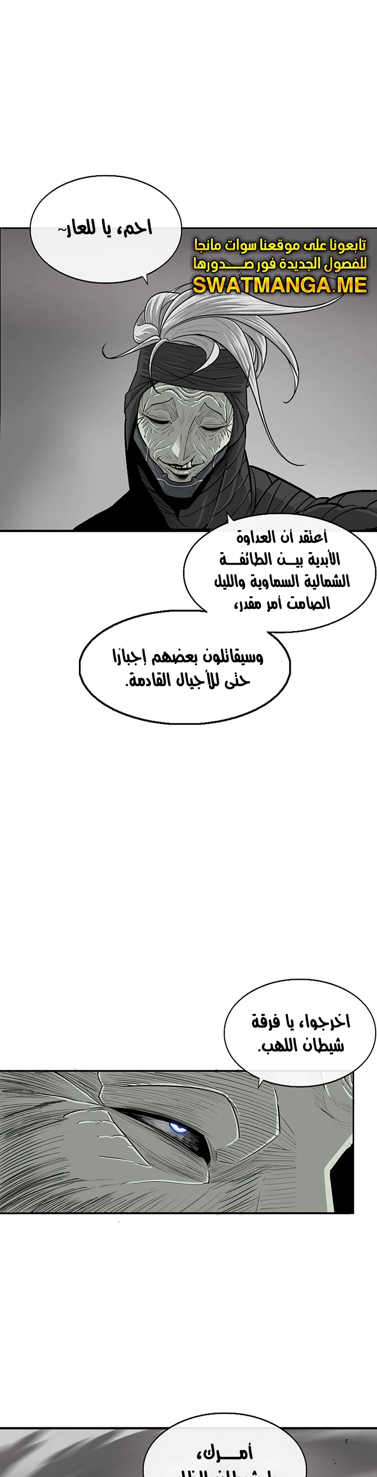 Read Legend of the Northern Blade ar Manga Online