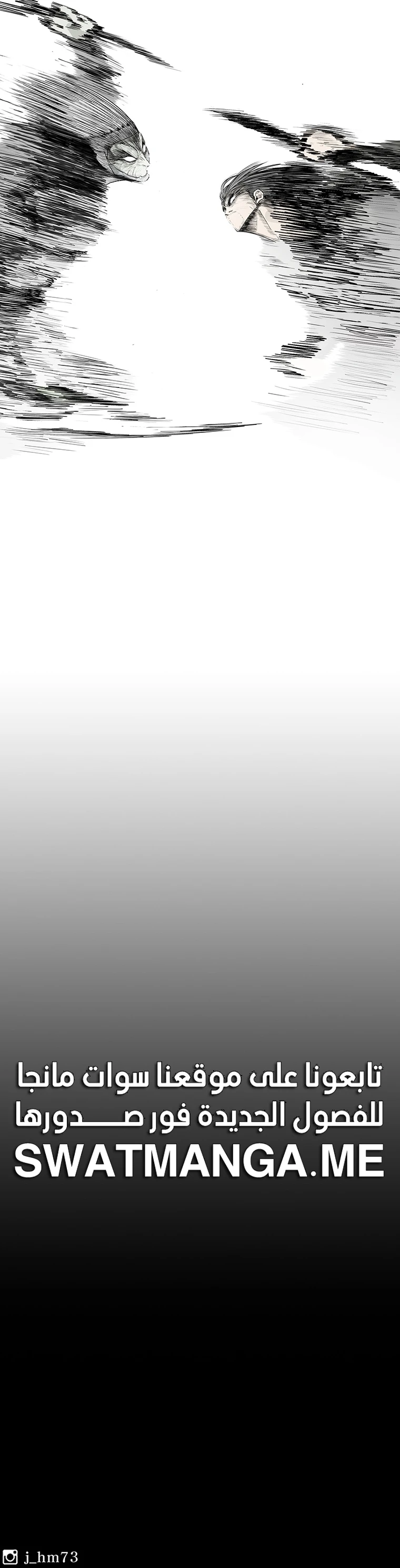 Read Legend of the Northern Blade ar Manga Online