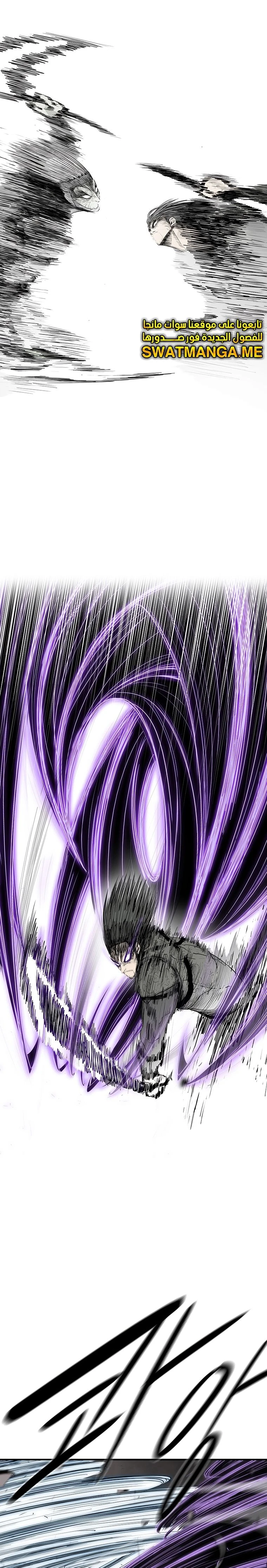 Read Legend of the Northern Blade ar Manga Online