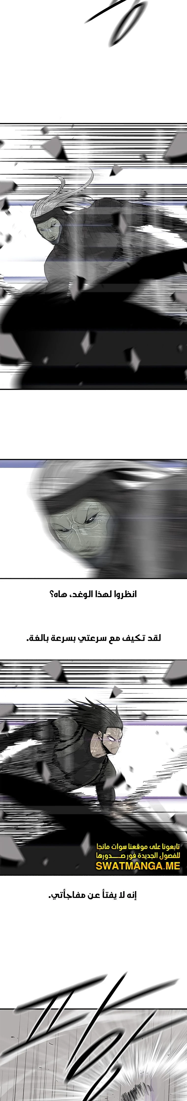 Read Legend of the Northern Blade ar Manga Online