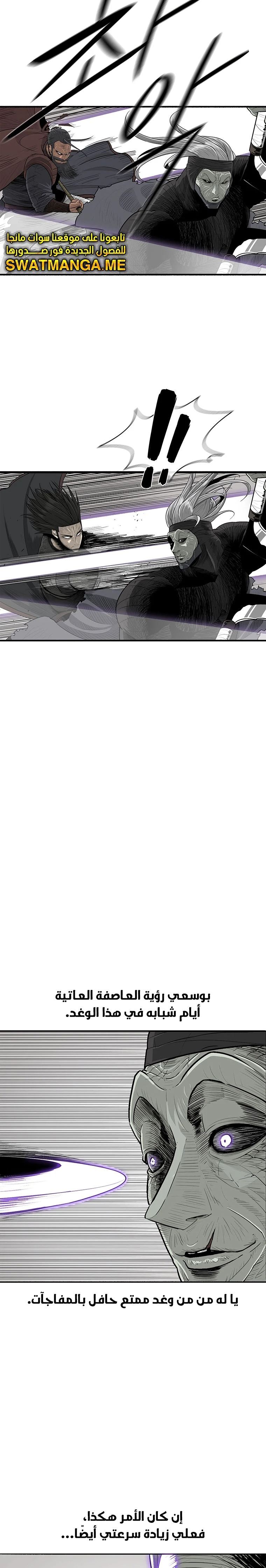 Read Legend of the Northern Blade ar Manga Online