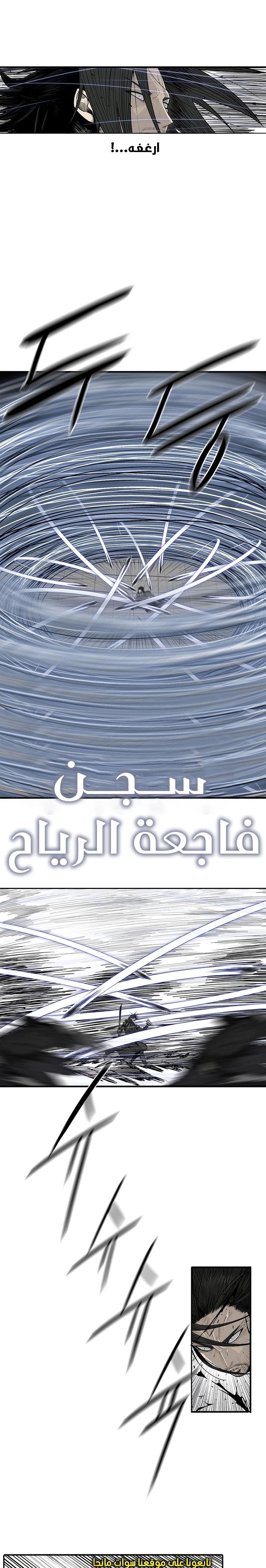 Read Legend of the Northern Blade ar Manga Online