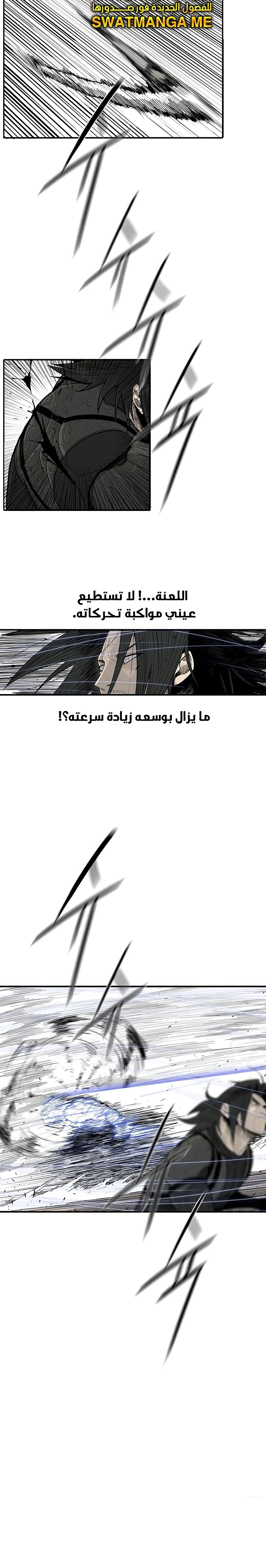 Read Legend of the Northern Blade ar Manga Online