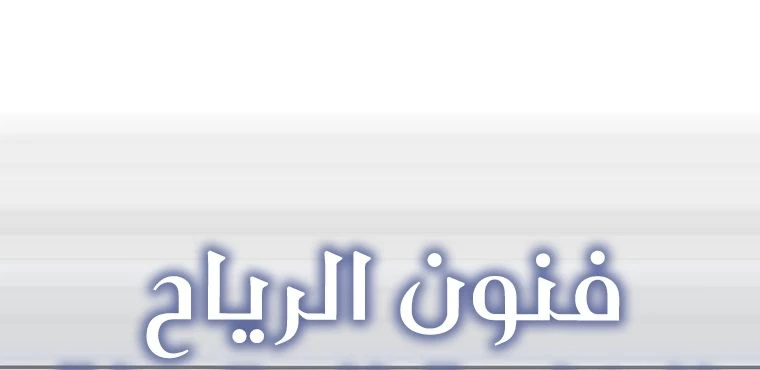 Read Legend of the Northern Blade ar Manga Online