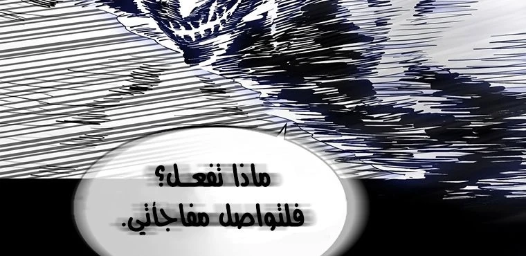 Read Legend of the Northern Blade ar Manga Online