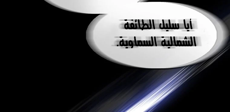 Read Legend of the Northern Blade ar Manga Online