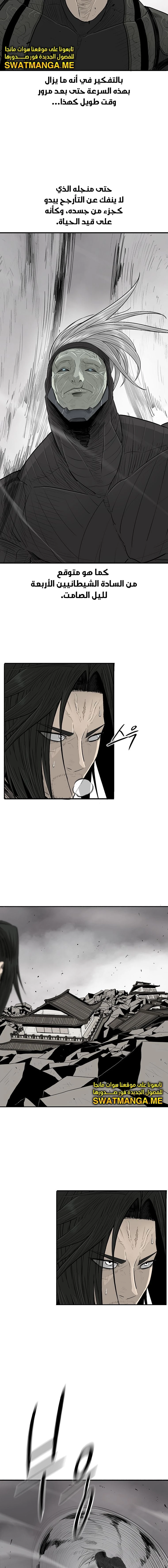 Read Legend of the Northern Blade ar Manga Online