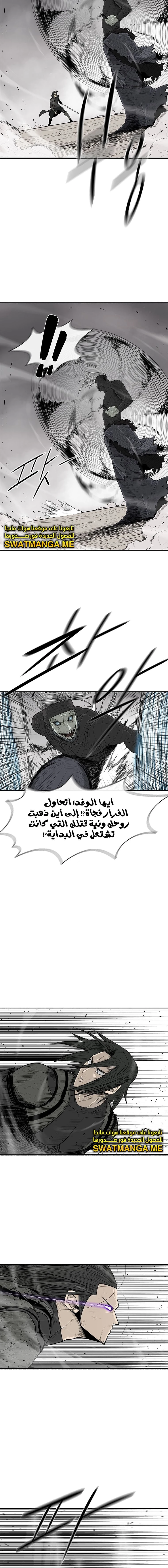 Read Legend of the Northern Blade ar Manga Online