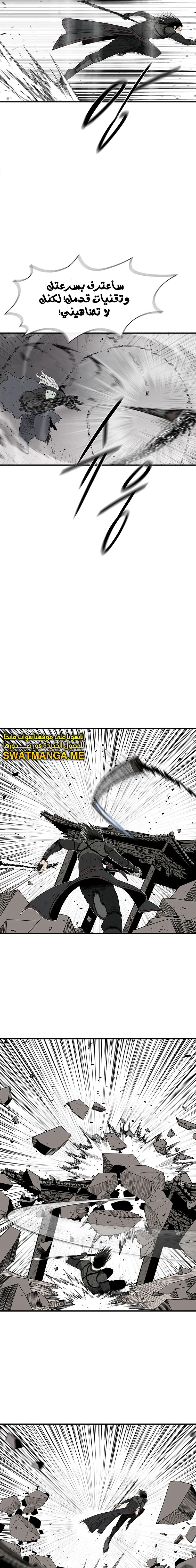 Read Legend of the Northern Blade ar Manga Online