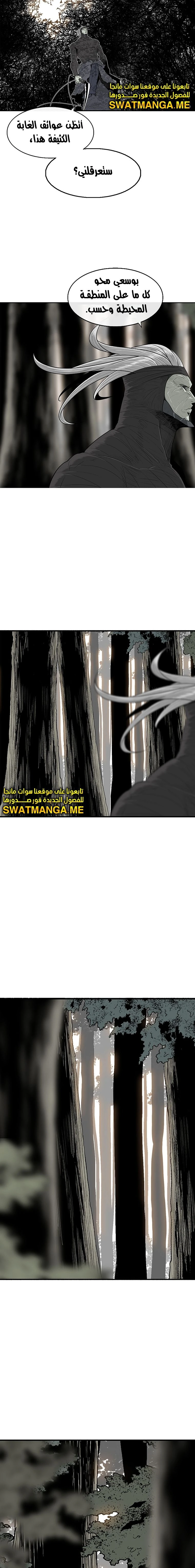 Read Legend of the Northern Blade ar Manga Online