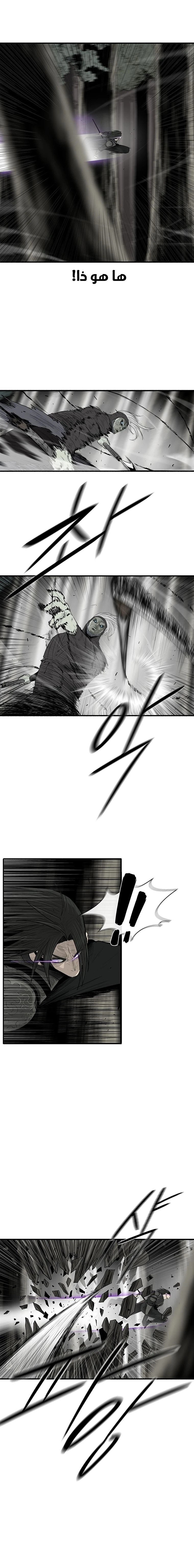 Read Legend of the Northern Blade ar Manga Online