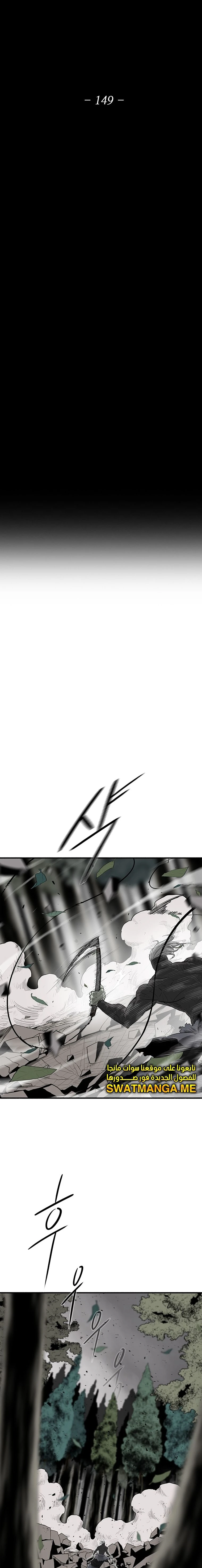 Read Legend of the Northern Blade ar Manga Online