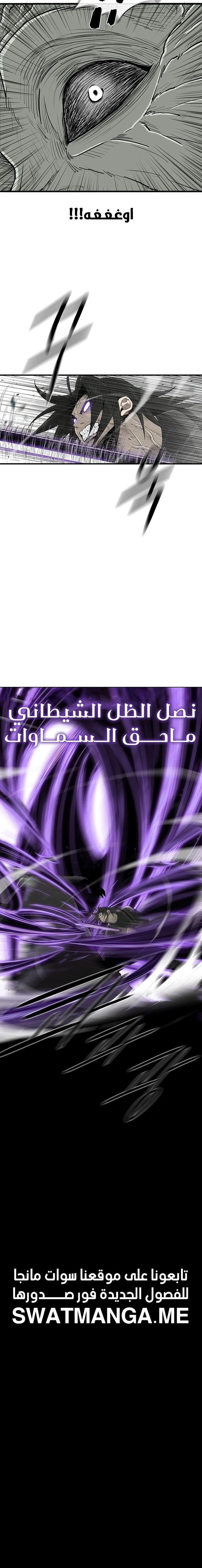 Read Legend of the Northern Blade ar Manga Online