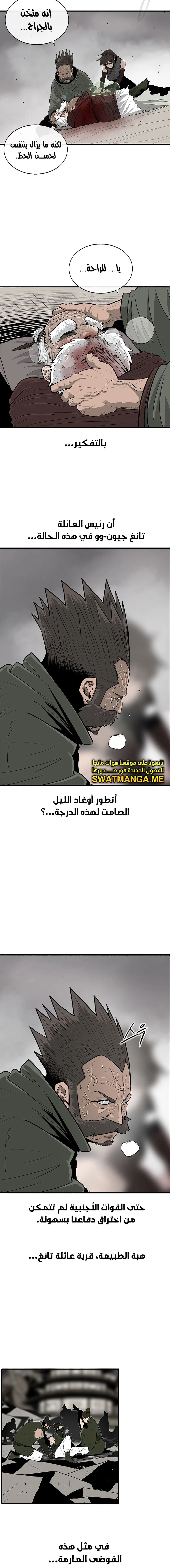 Read Legend of the Northern Blade ar Manga Online