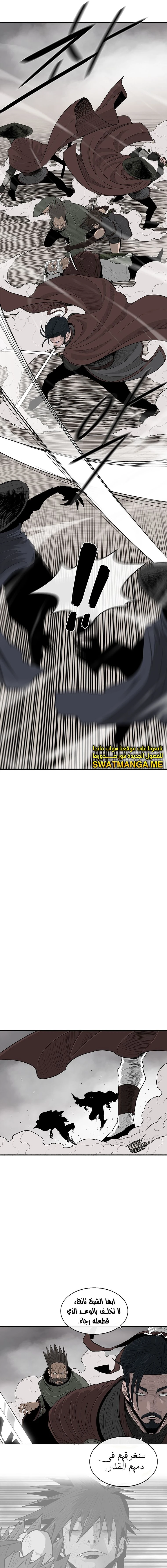 Read Legend of the Northern Blade ar Manga Online