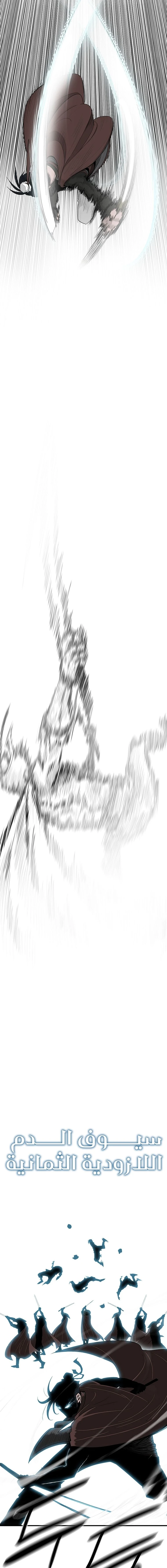 Read Legend of the Northern Blade ar Manga Online