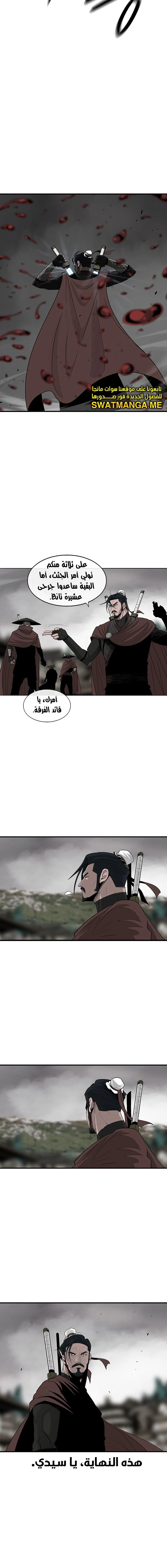 Read Legend of the Northern Blade ar Manga Online