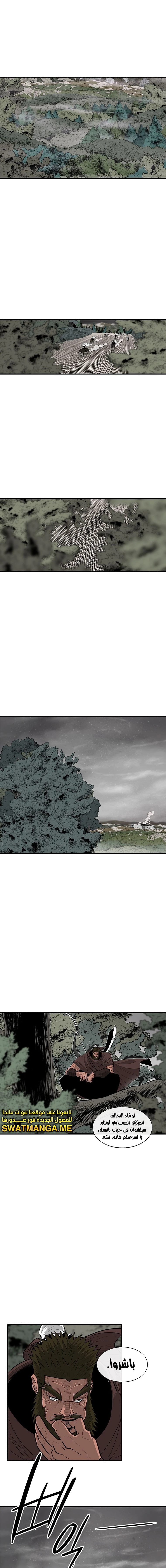 Read Legend of the Northern Blade ar Manga Online