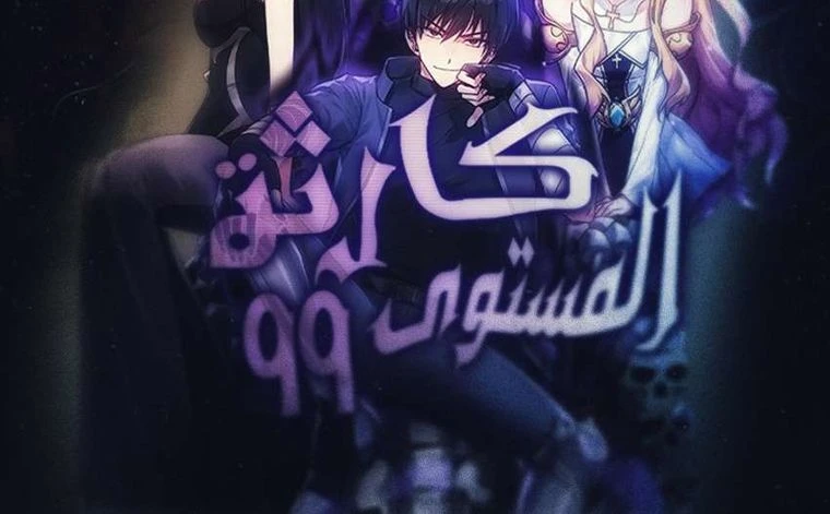 Read Legend of the Northern Blade ar Manga Online