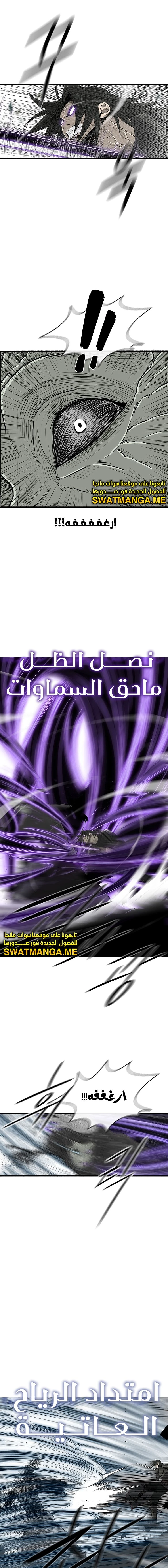 Read Legend of the Northern Blade ar Manga Online