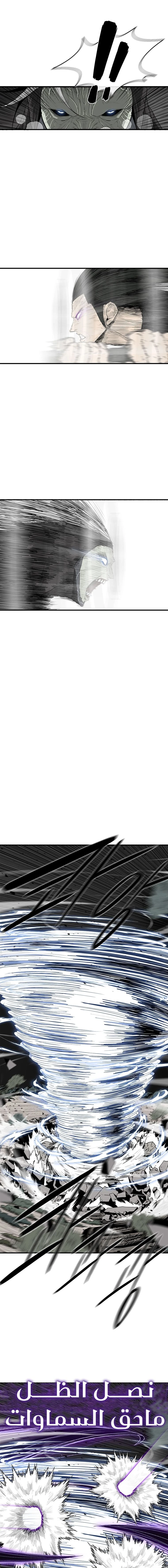 Read Legend of the Northern Blade ar Manga Online