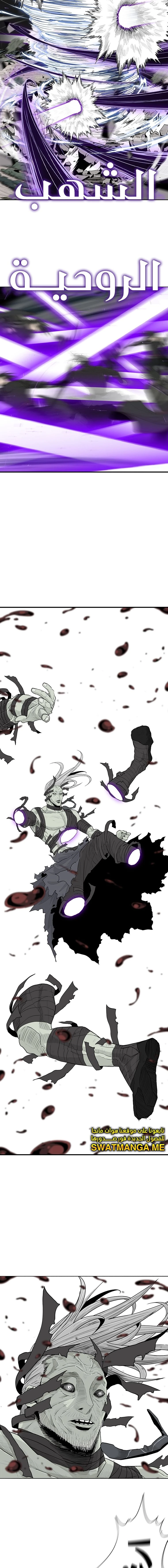 Read Legend of the Northern Blade ar Manga Online