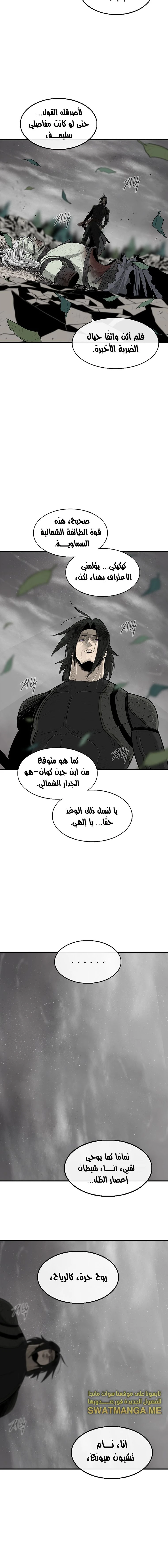 Read Legend of the Northern Blade ar Manga Online