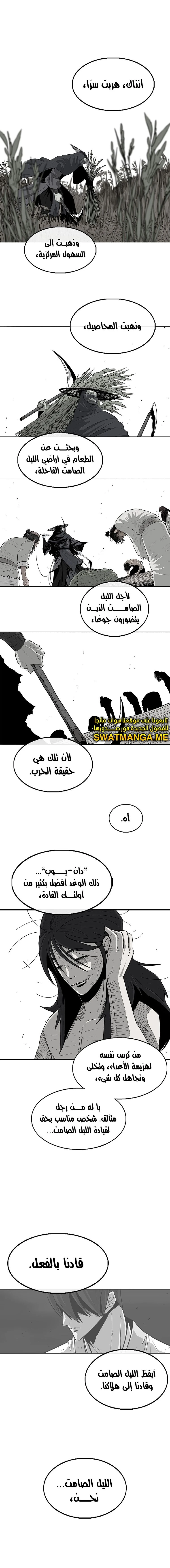 Read Legend of the Northern Blade ar Manga Online