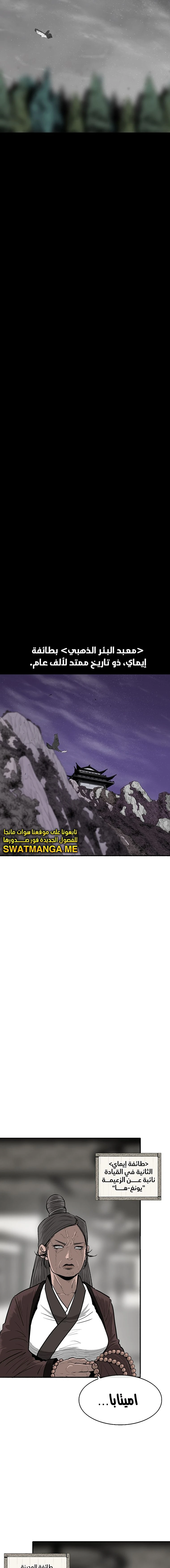 Read Legend of the Northern Blade ar Manga Online