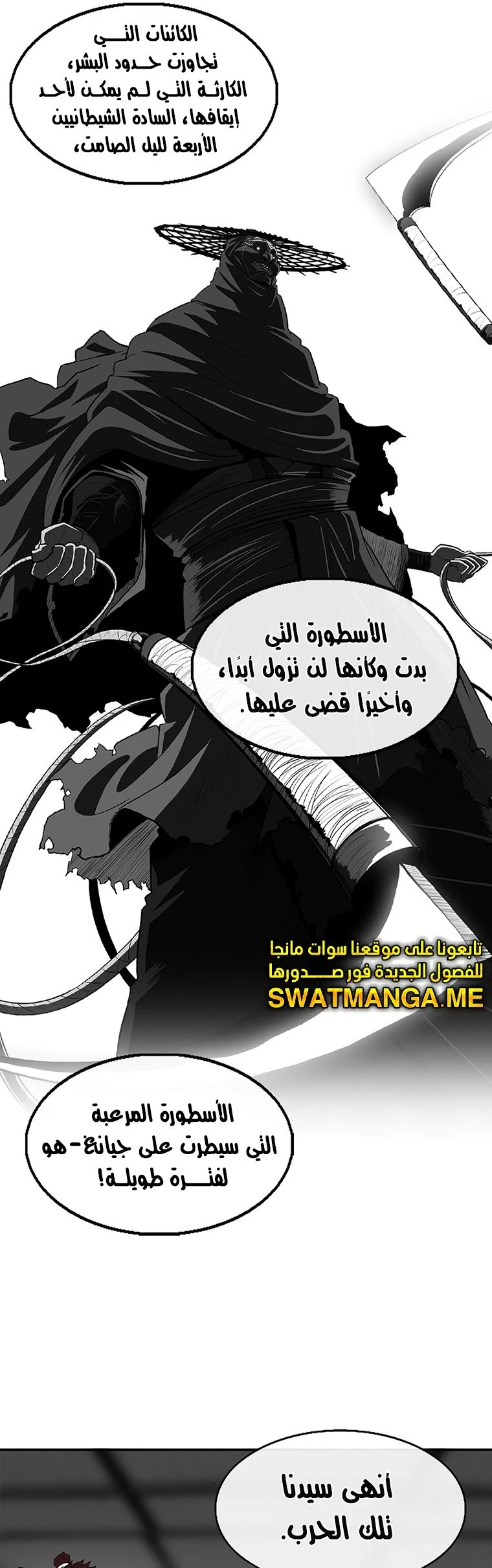 Read Legend of the Northern Blade ar Manga Online