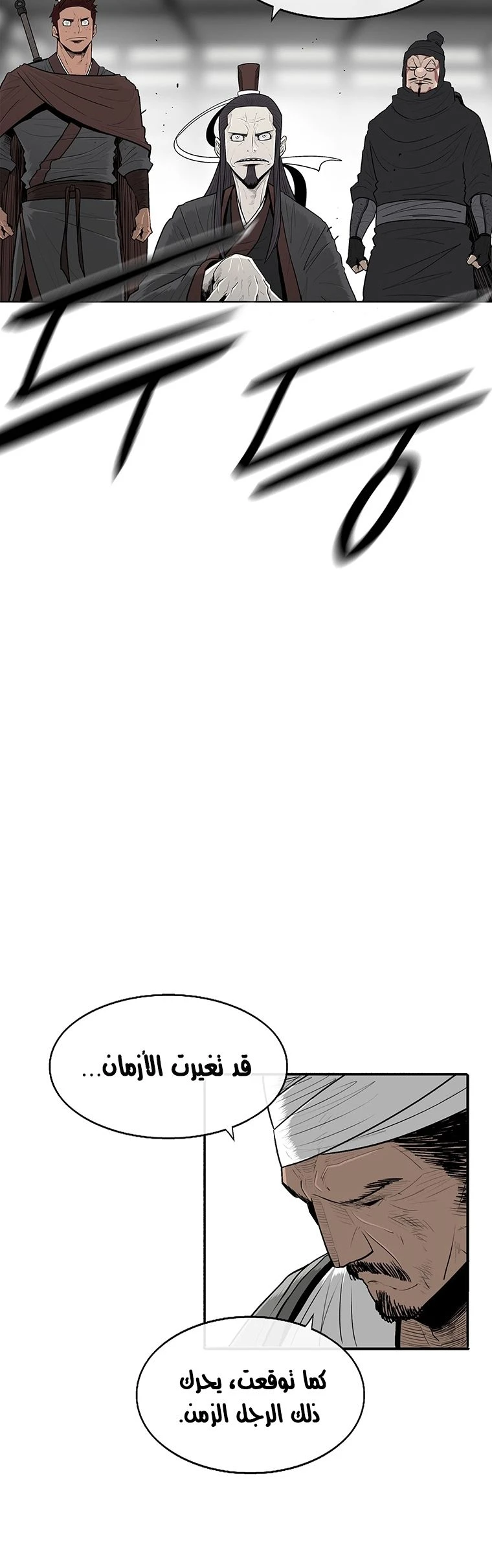 Read Legend of the Northern Blade ar Manga Online