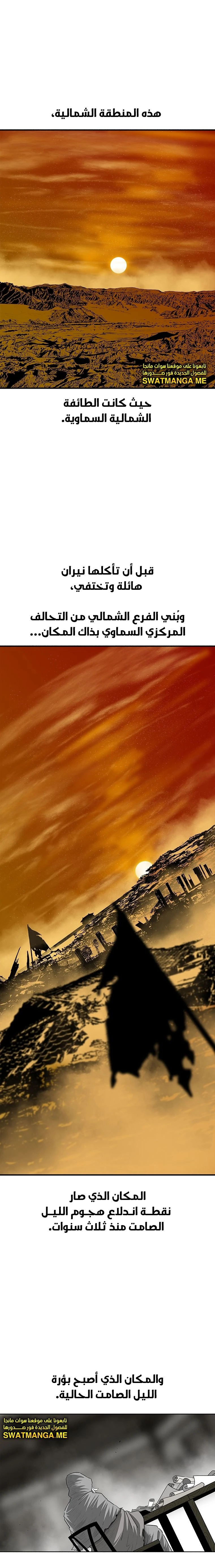 Read Legend of the Northern Blade ar Manga Online